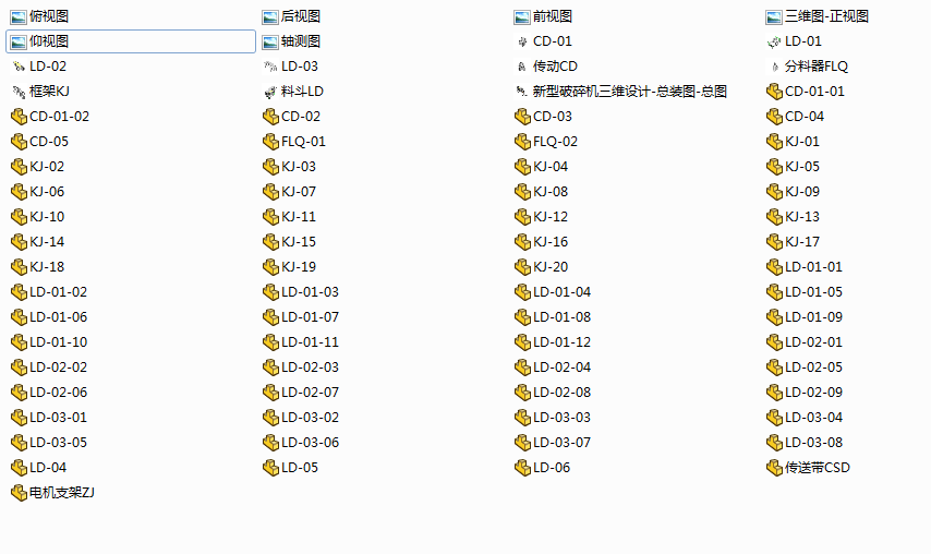 新型破碎机三维设计