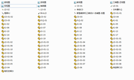 新型破碎机三维设计缩略图