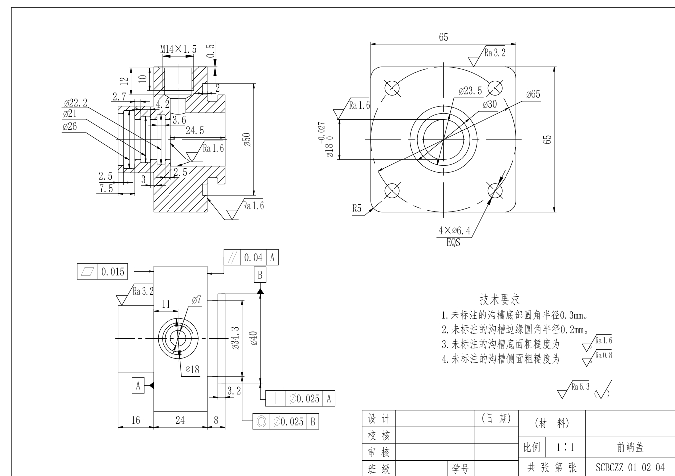 二维液压缸设计CAD