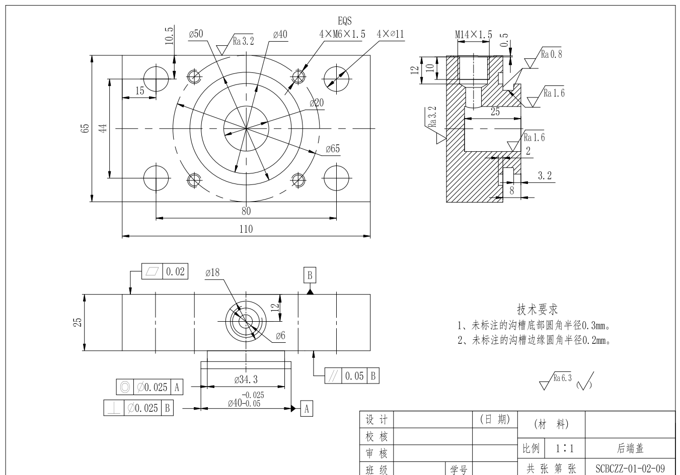 二维液压缸设计CAD