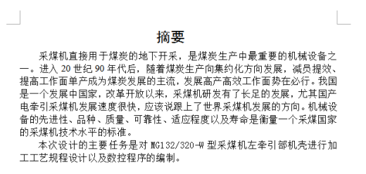 MG132320-W型采煤左牵引部机壳的加工工艺规程及数控编程(论文+DWG图纸)缩略图