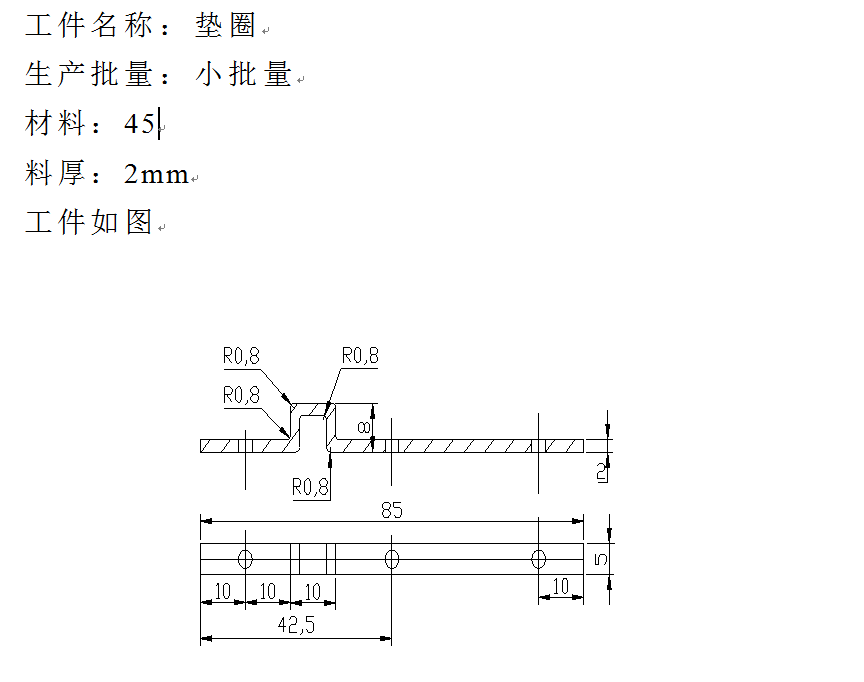 垫圈冲压成型工艺及模具设计【全套21张CAD图】