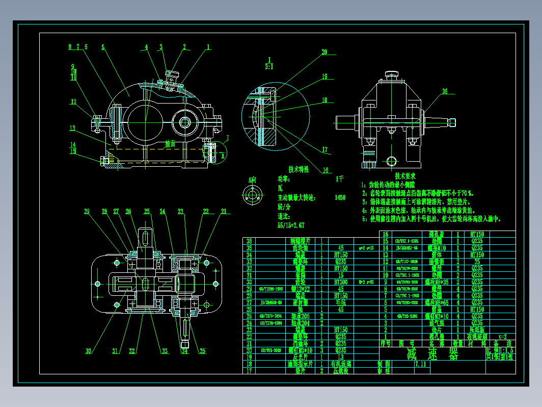 一级减速器cad图纸+说明书