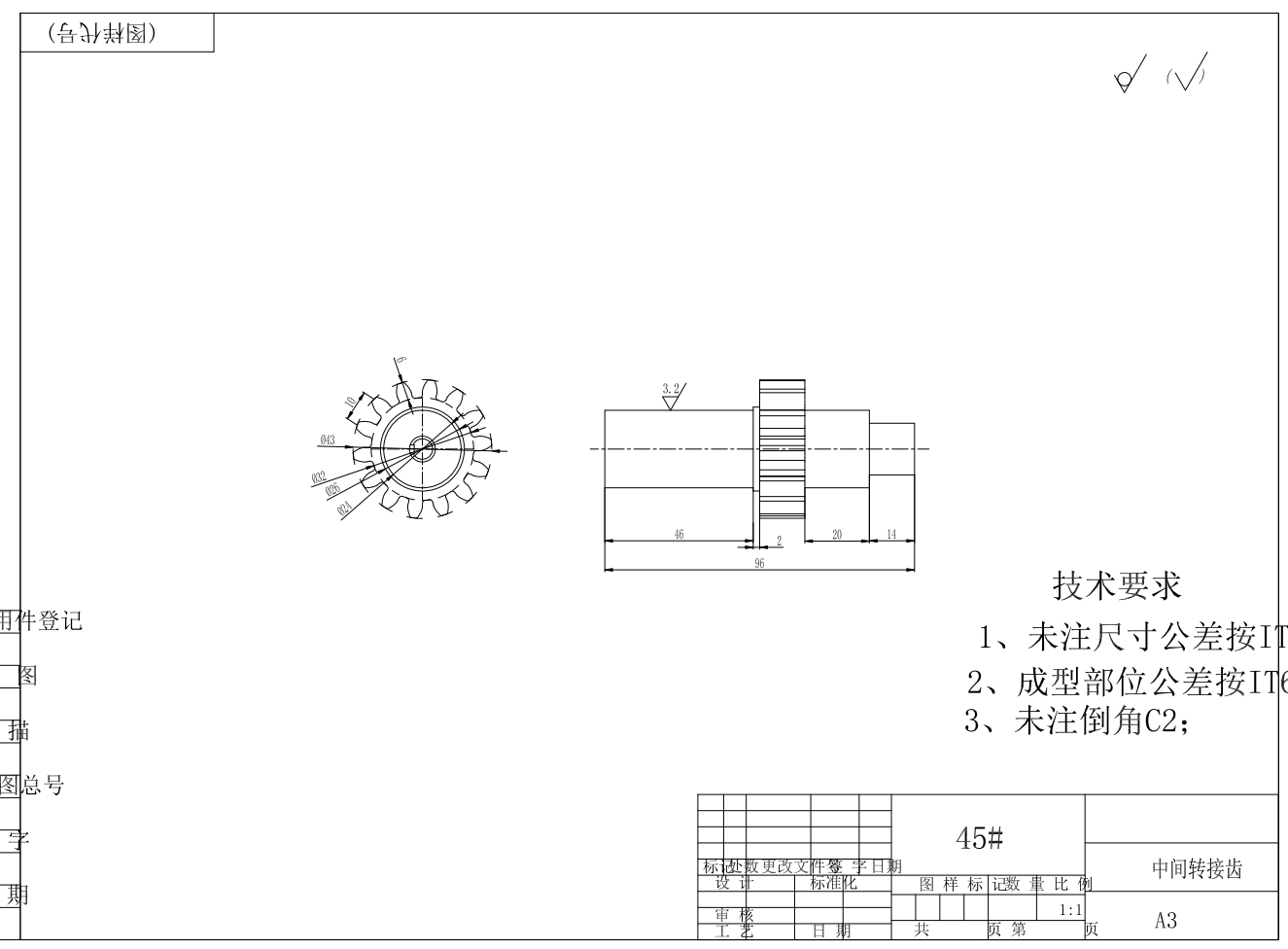 手持式高枝锯设计+CAD+说明