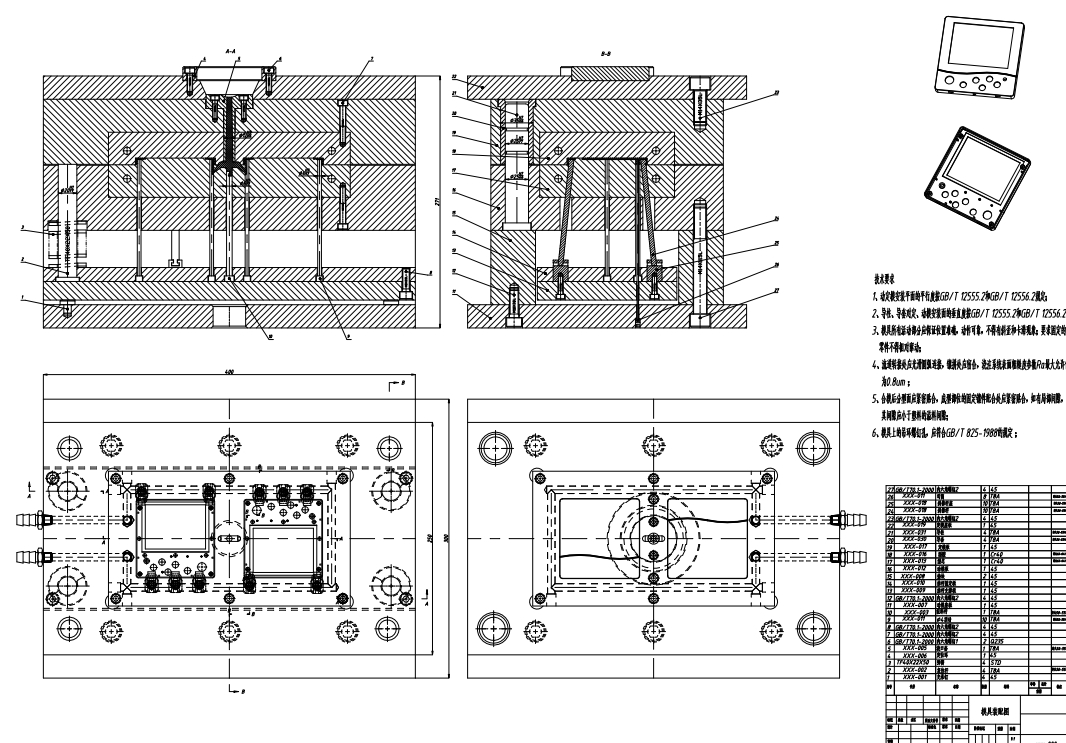 中央空调控制器面板注塑模具设计三维Step+CAD+说明书