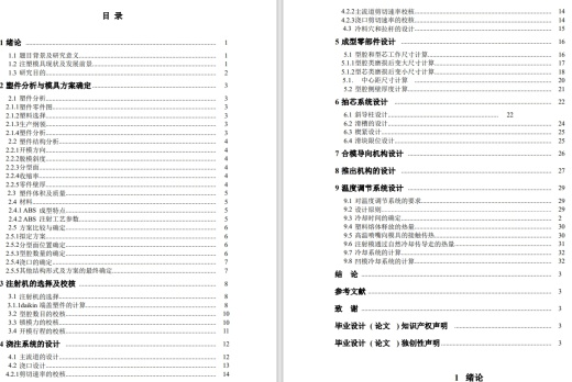 中央空调控制器面板注塑模具设计三维Step+CAD+说明书缩略图