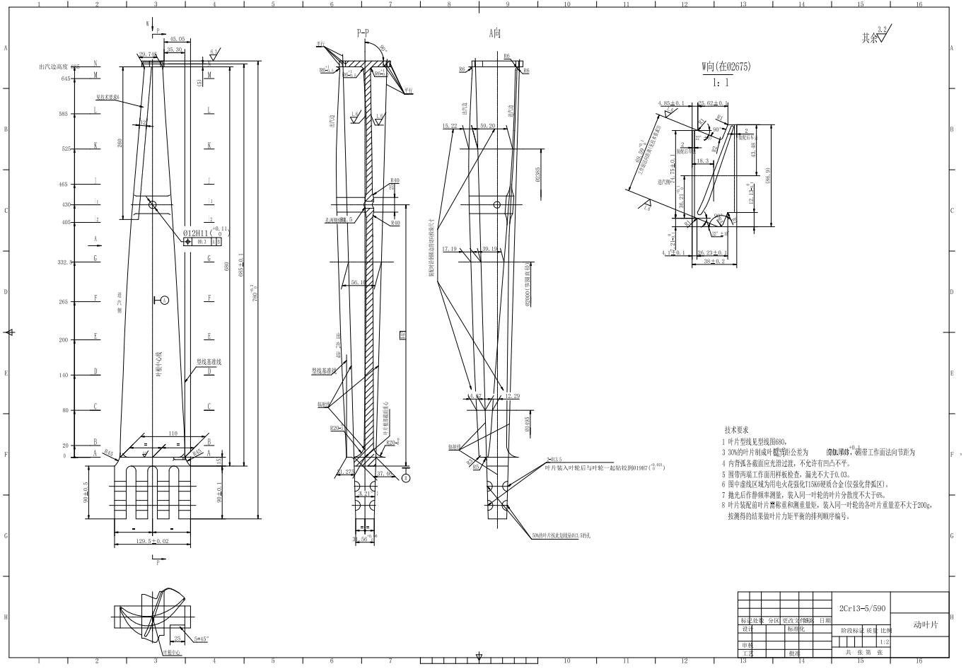 汽轮机末级叶轮及叶片 CAD