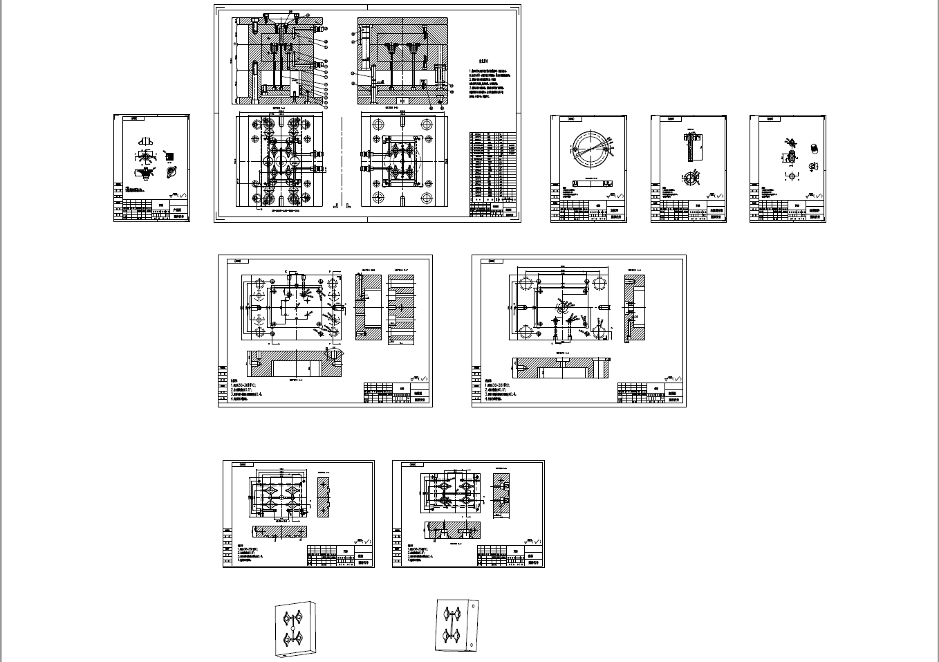 蝶形螺帽注塑模具设计-一模四腔三维Step+CAD+说明书