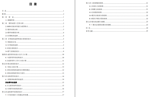 塑料端盖注塑模具图CAD+说明缩略图