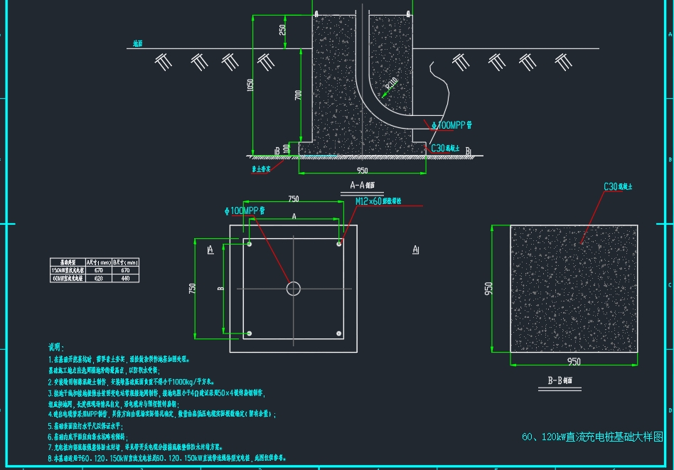 充电桩标准设计图纸