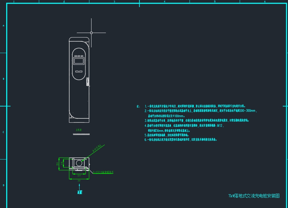 充电桩标准设计图纸