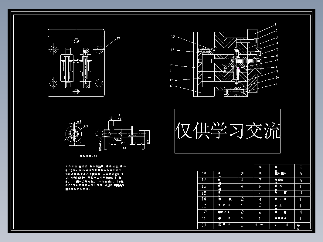 骨架型螺纹管注塑模