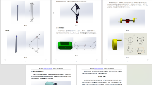 四足仿生机械狗 含说明书缩略图
