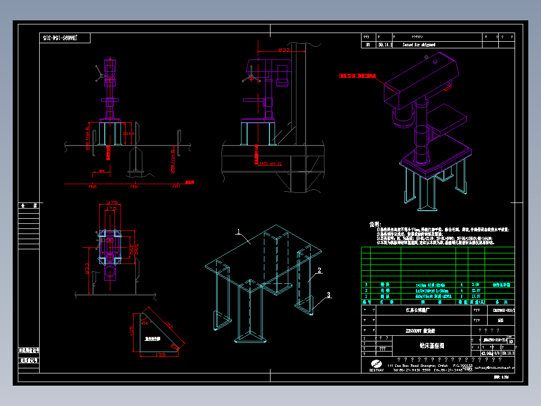 JH469S-154-315钻床基座图