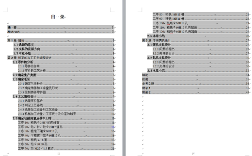 CA6140车床拨叉831002加工工艺编制及钻孔夹具设计（镗、钻、攻螺纹3套夹具）+说明书缩略图
