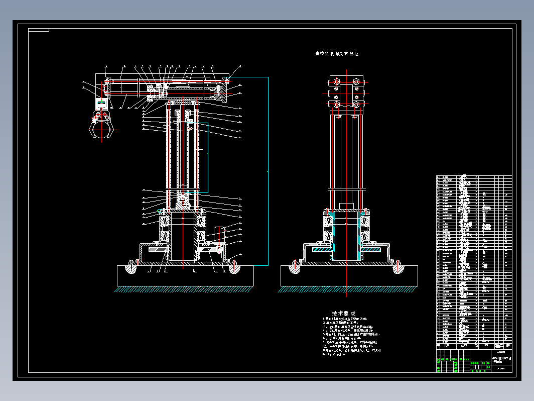 通用液压机械手设计 -圆柱坐标型+CAD+说明书