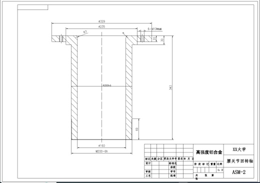 通用液压机械手设计 -圆柱坐标型+CAD+说明书缩略图