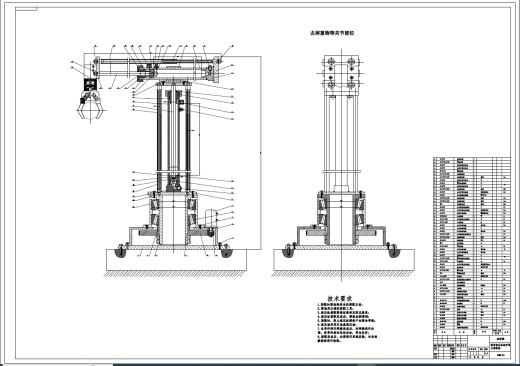 通用液压机械手设计 -圆柱坐标型+CAD+说明书缩略图