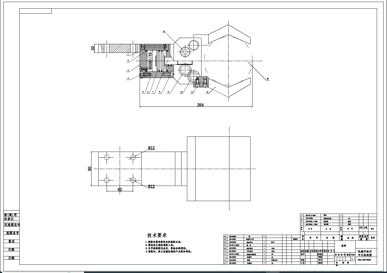 通用液压机械手设计 -圆柱坐标型+CAD+说明书