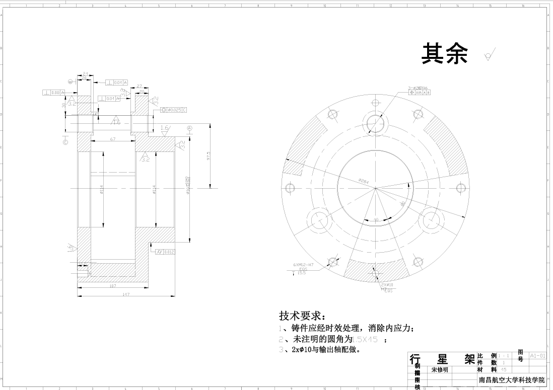 2K-H型行星减速箱设计CAD+说明书