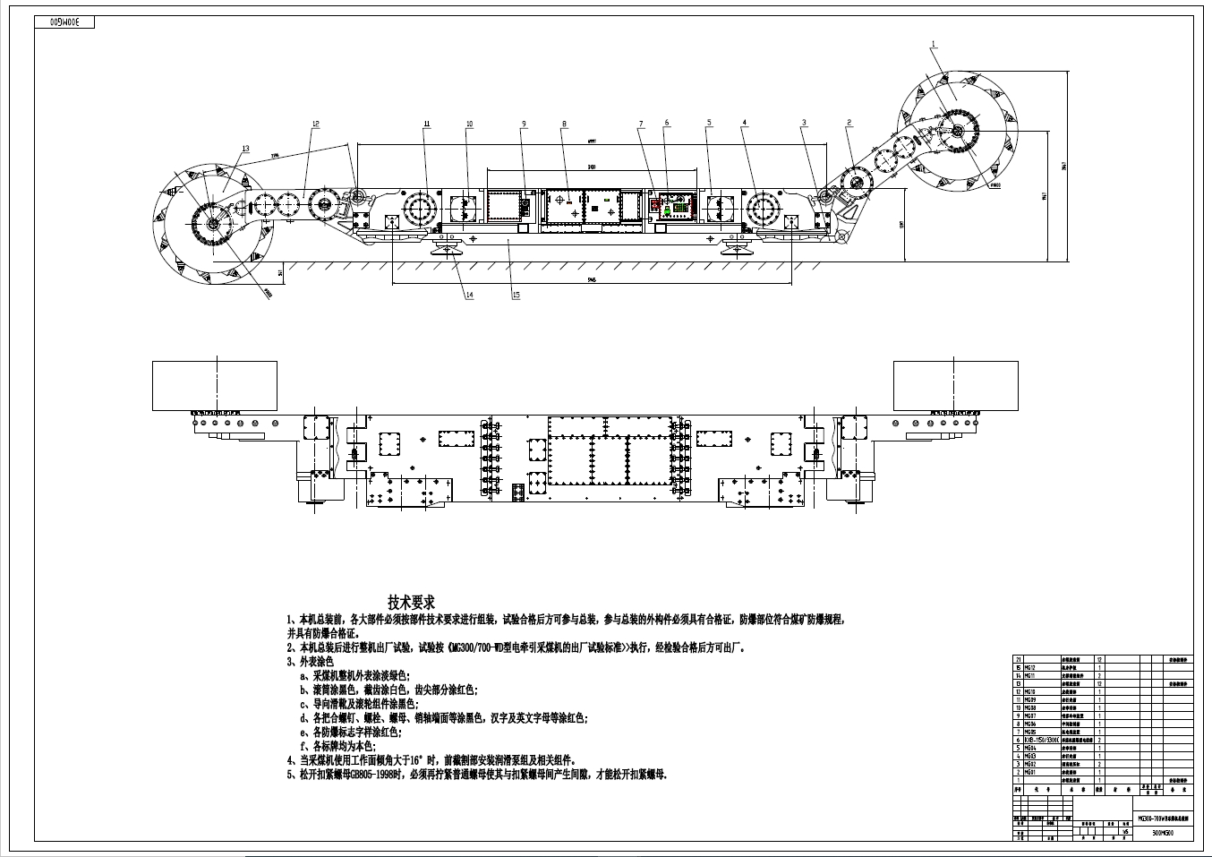 MG300700-WD型采煤机截割部设计+CAD+说明书