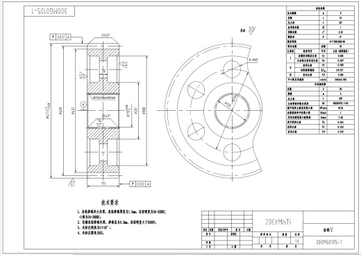 MG300700-WD型采煤机截割部设计+CAD+说明书缩略图