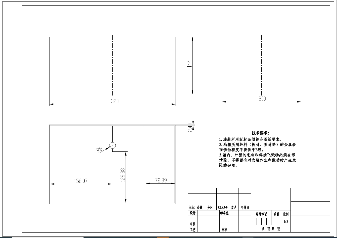 简易插床及液压系统的设计三维SW2012带参+CAD+说明书