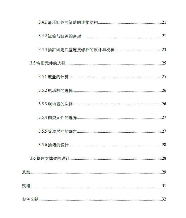 简易插床及液压系统的设计三维SW2012带参+CAD+说明书