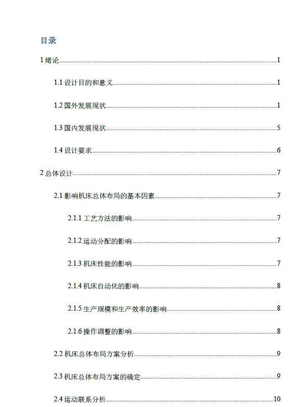 简易插床及液压系统的设计三维SW2012带参+CAD+说明书