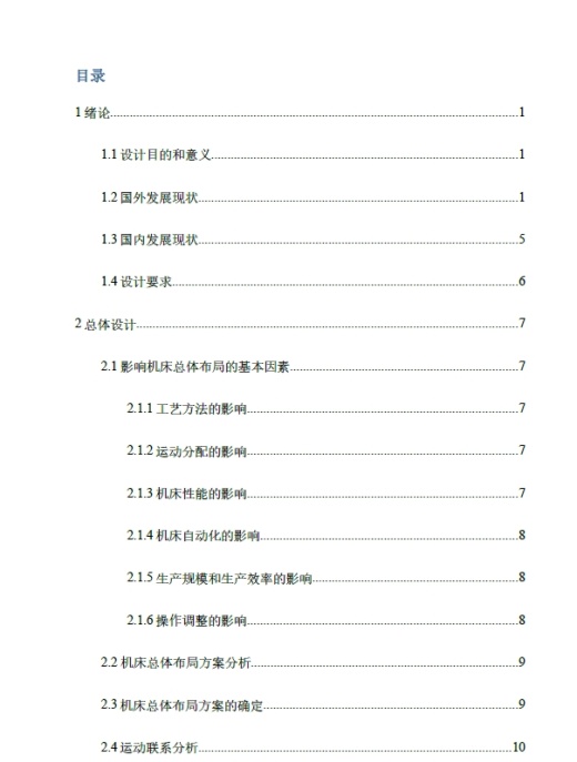 简易插床及液压系统的设计三维SW2012带参+CAD+说明书缩略图