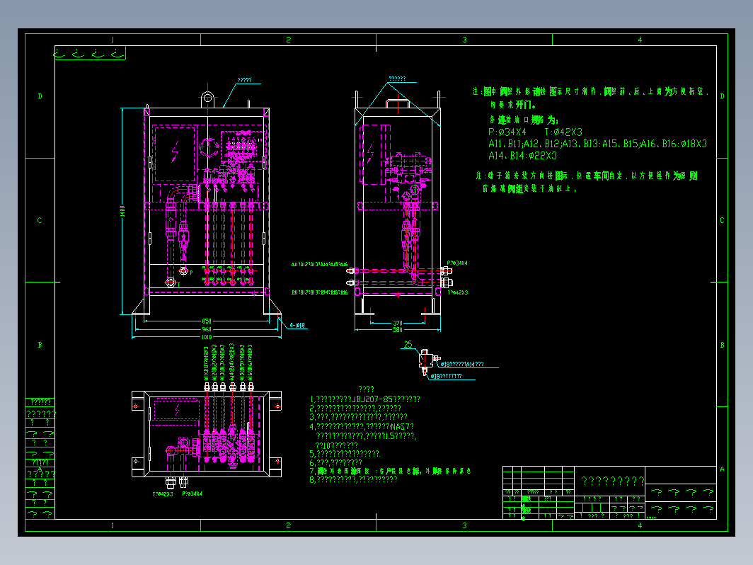 浇铸机阀台1