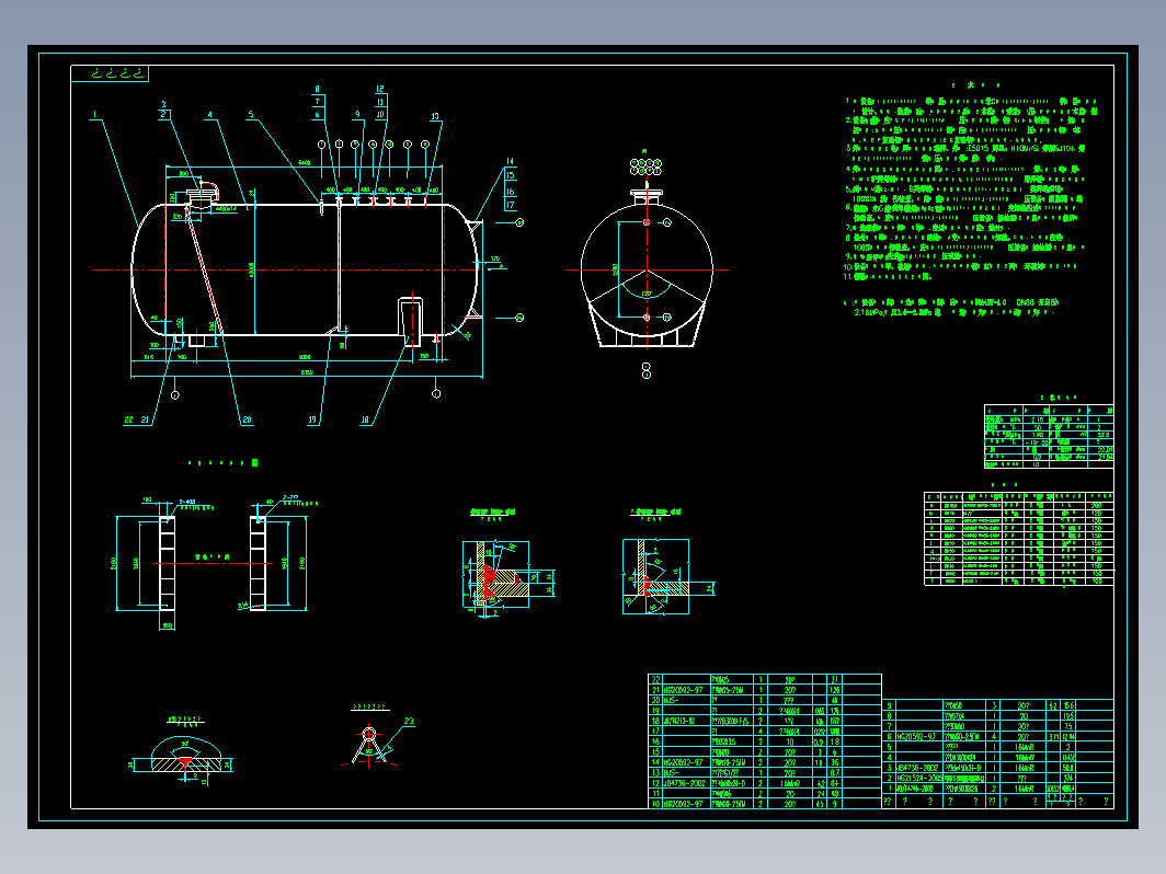 50方液氨储罐cad图CAD设计图