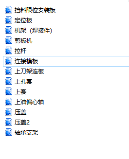 剪板机图纸缩略图