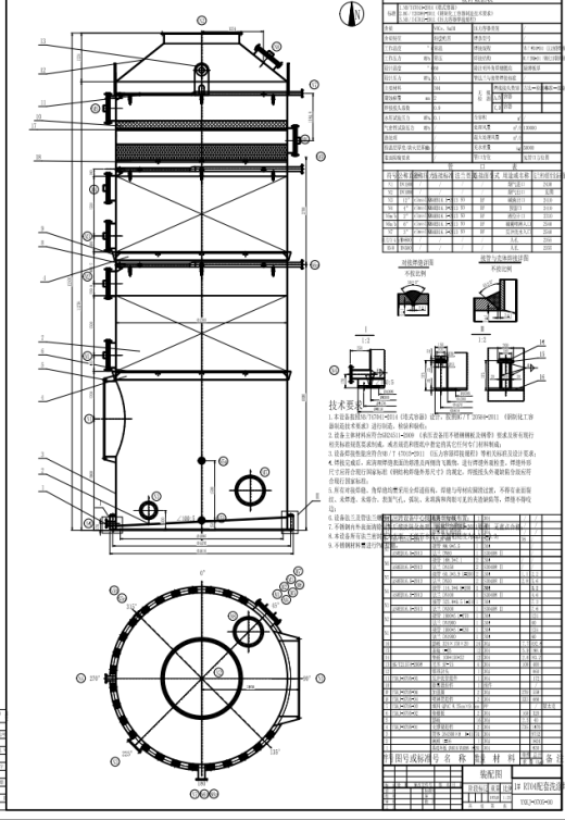 4000碱洗塔CAD