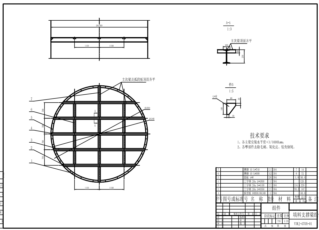 4000碱洗塔CAD