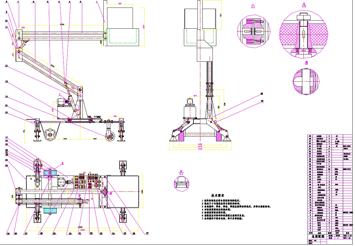 曲臂式平台高空作业梯设计+CAD+说明书