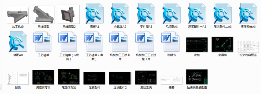 尾座体加工工艺+说明书缩略图