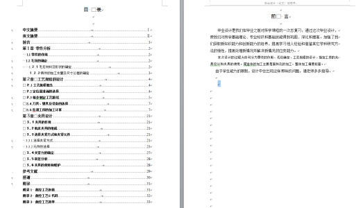 尾座体加工工艺+说明书缩略图