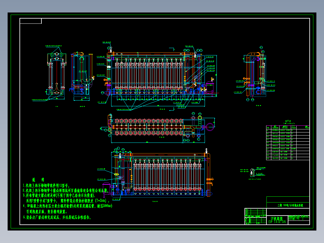 UF超滤系统安装图纸CAD图纸