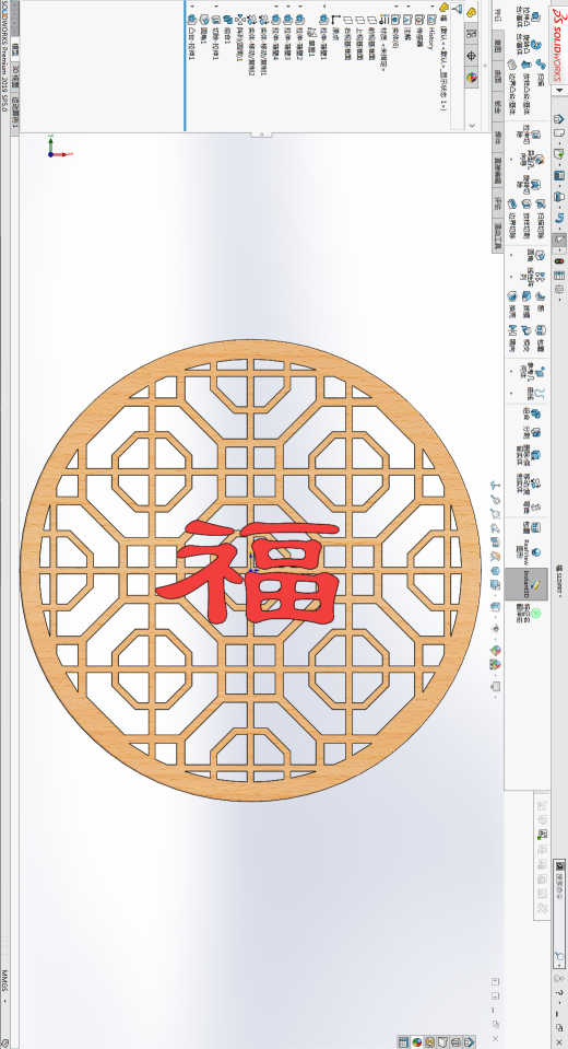 福字缩略图
