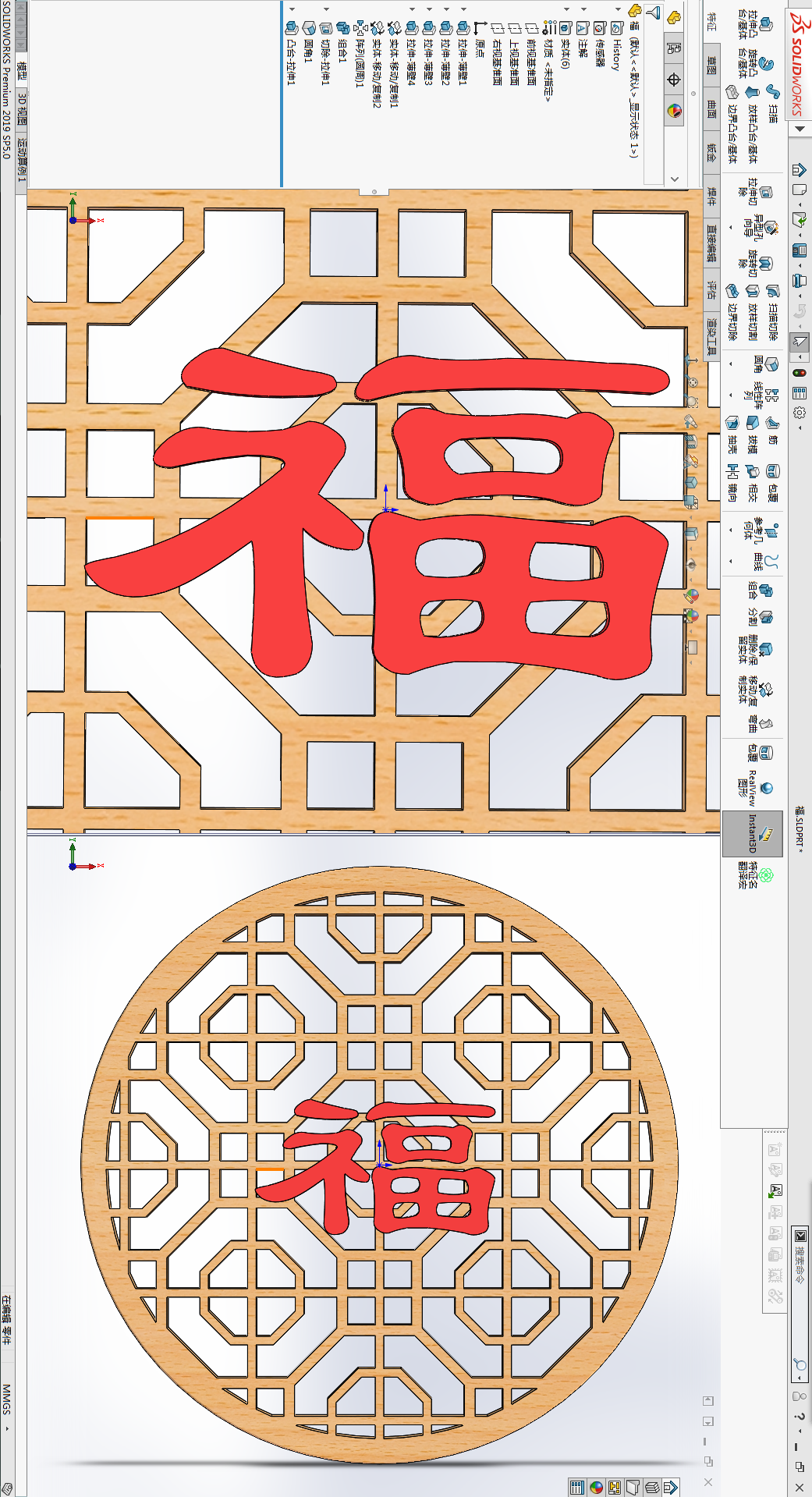 福字