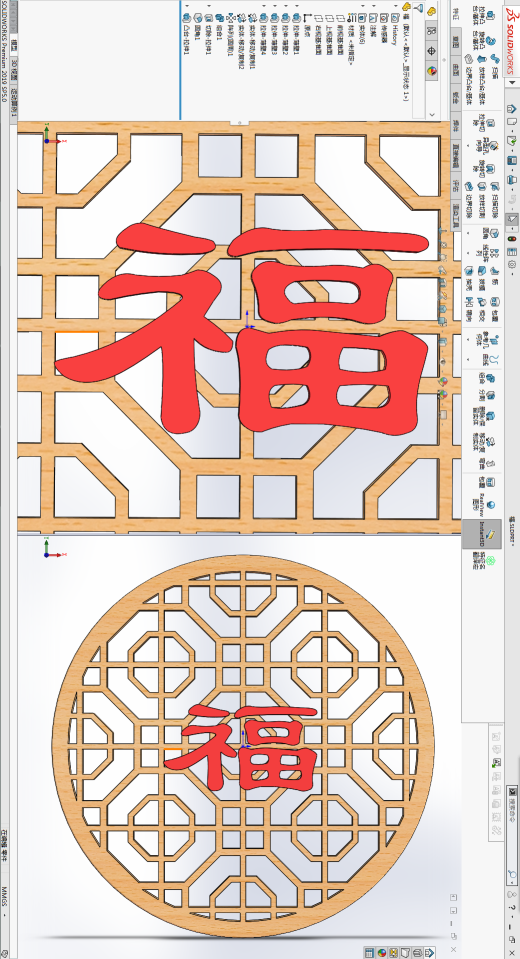 福字缩略图
