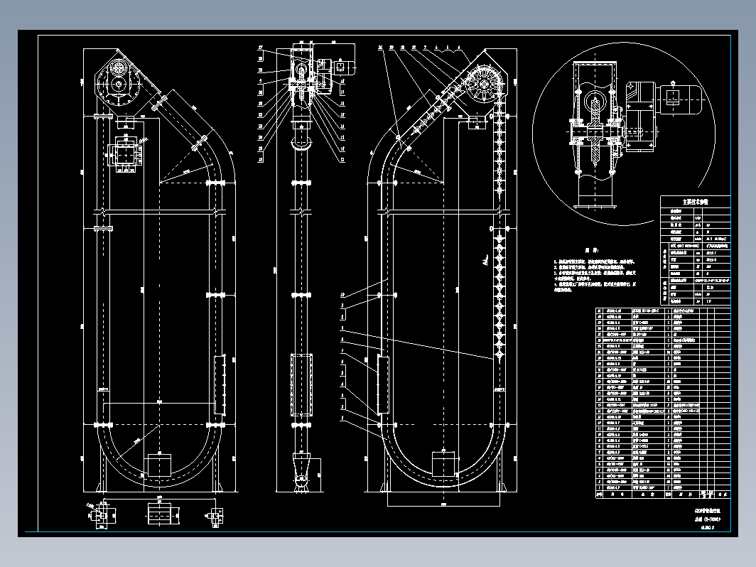 管链输送机总图