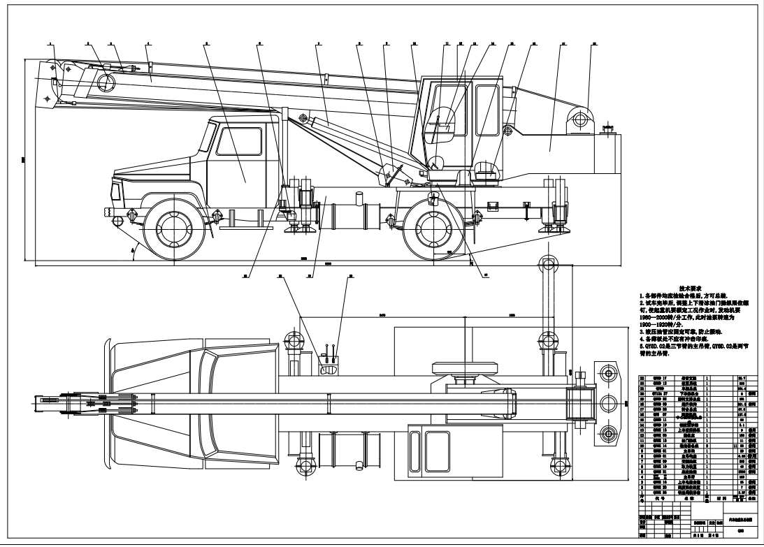 QY8轮胎式起重机回转部分设计CAD+说明书