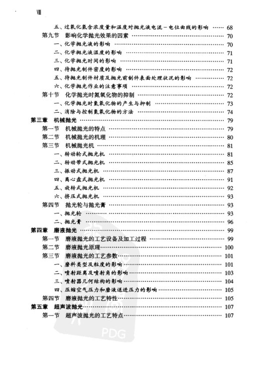 JX0454 金属微观组织观察样品抛光机设计缩略图