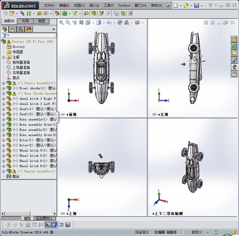 法拉利跑车3D模型