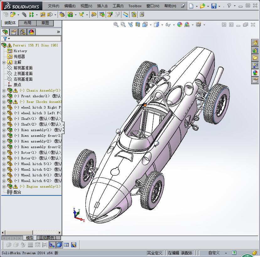 法拉利跑车3D模型