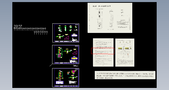 S-2-62 道口标柱设计图