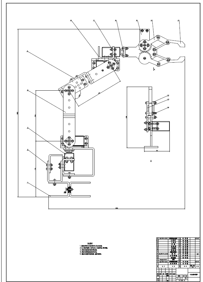 六自由度搬运机械手的设计+CAD+说明书