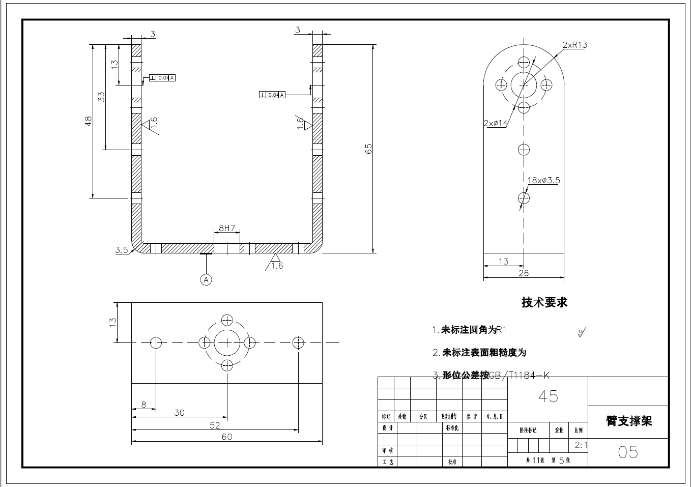 六自由度搬运机械手的设计+CAD+说明书